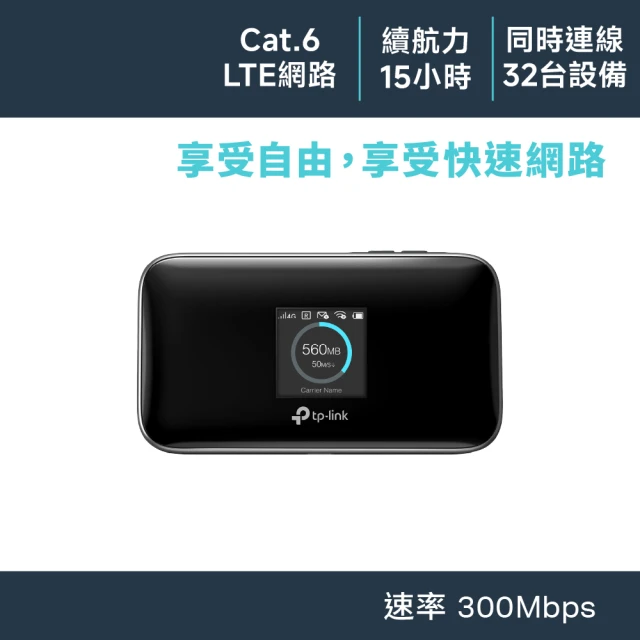 行動分享器