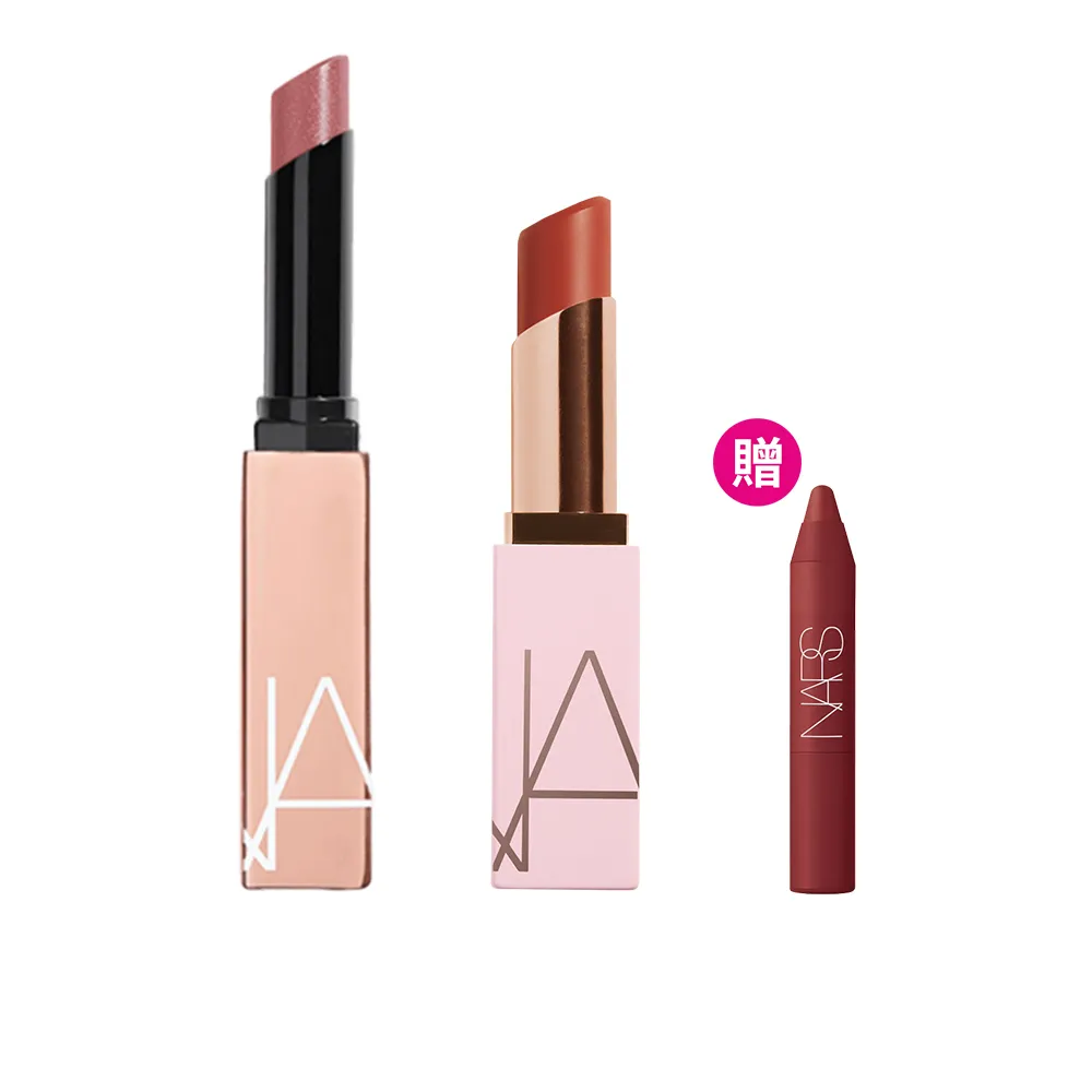 【NARS】激情過後新唇膏雙入組(嫩唇膏+水光唇膏)