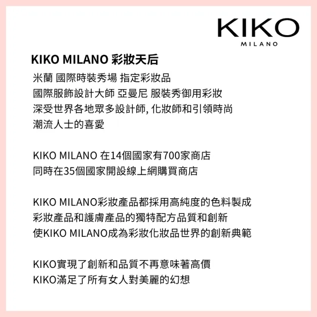 【KIKO MILANO】完美輪廓修容打亮盤 7g(修容/修容打亮/修容餅/頰彩/底妝/修容組)