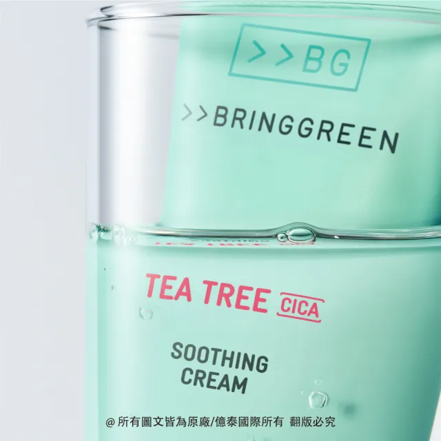 【BRING GREEN】茶樹積雪草舒敏保濕霜(100 ML)