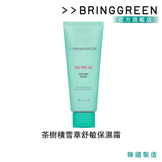 【BRING GREEN】茶樹積雪草舒敏保濕霜(100 ML)