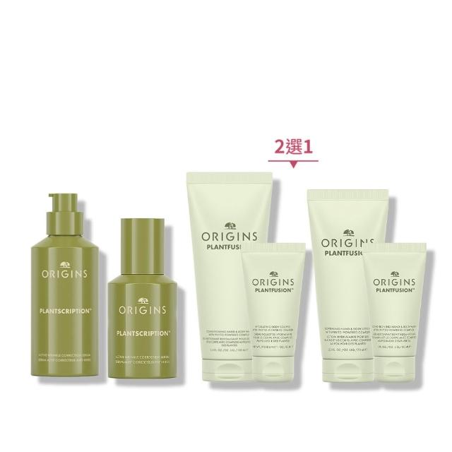 【ORIGINS品木宣言】煥膚撫紋精華雙入組(A醇膠原精華48ml+A醇膠原精華30ml)