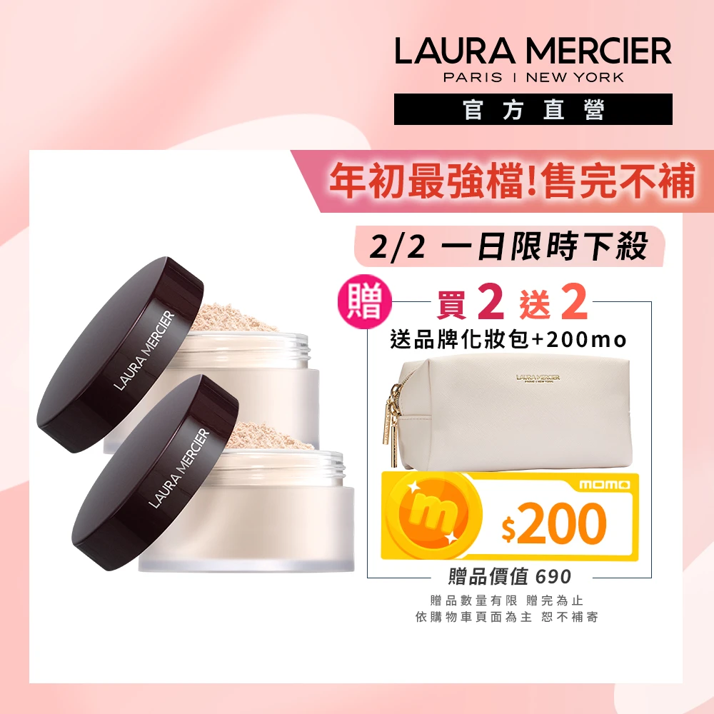 laura mercier煥顏透明蜜粉
