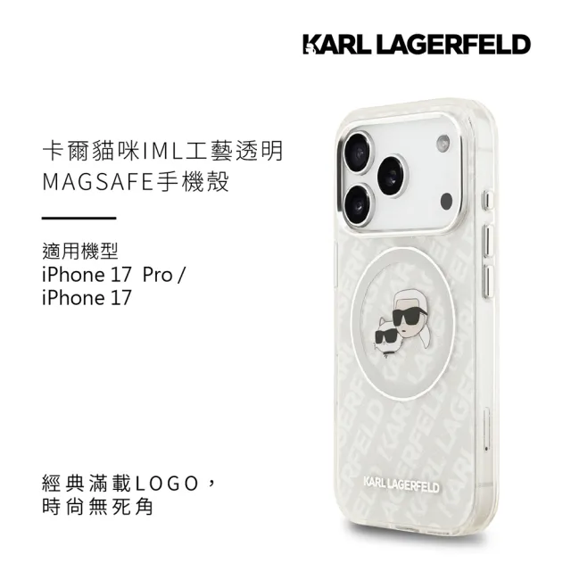 【KARL LAGERFELD 卡爾】卡爾貓咪IML滿版LOGO MAGSAFE手機殼 iPhone 17系列