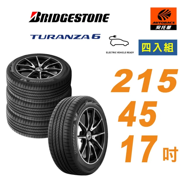 【BRIDGESTONE 普利司通】TURANZA 6 靜音舒適 215/45/17 吋 輪胎 轎車胎 四入組 #ALTIS (安托華)