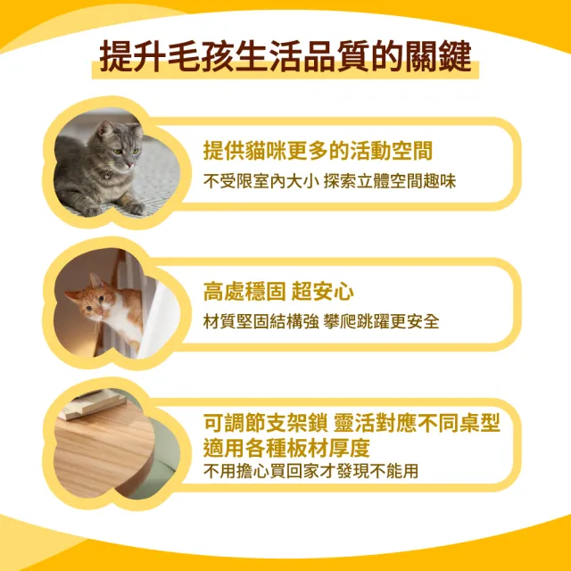 【OUTSY】夾式書桌雲朵貓架懸浮貓窩(三色可選）