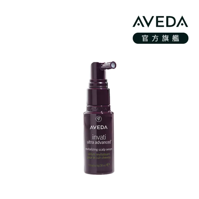 【AVEDA】蘊活煥欣豐盈菁華 30ml(頭皮精華 立即增加髮絲視覺量)