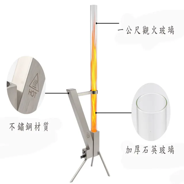 【poko】玻璃觀火爐 火箭爐 附台製燃料 篝火爐 戶外露營 焚火台 火焰管 庭院戶外取暖爐 顆粒燃料爐