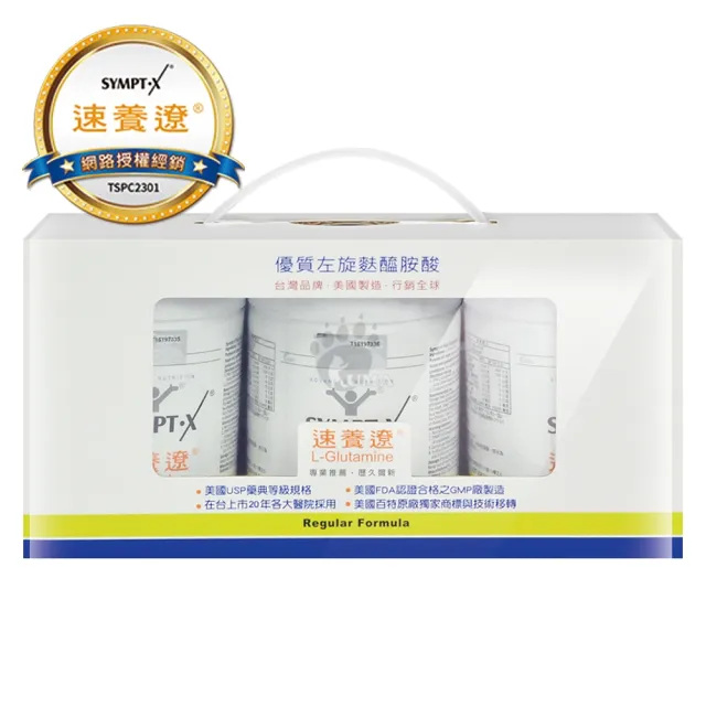 【SYMPT-X】速養遼280g瓶裝3入禮盒X1組 純素可食(280g*3入/盒-純度99%以上左旋麩醯胺酸/年節禮盒)