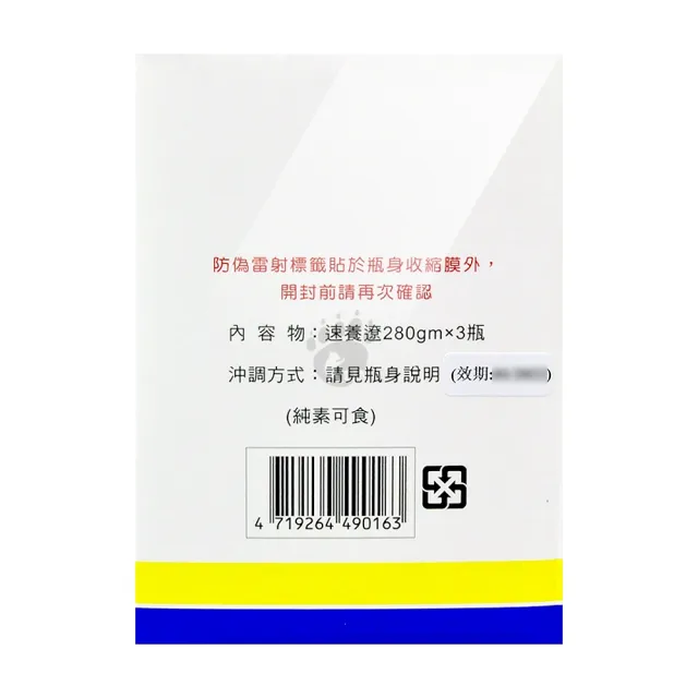 【SYMPT-X】速養遼280g瓶裝3入禮盒X1組 純素可食(280g*3入/盒-純度99%以上左旋麩醯胺酸/年節禮盒)