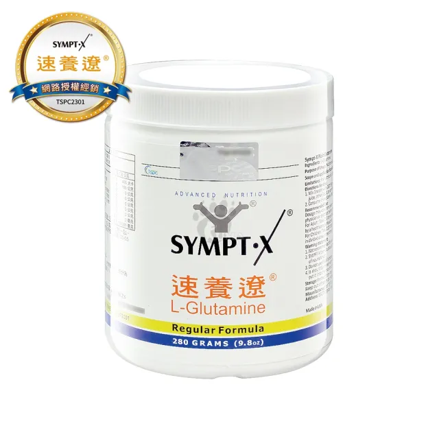 【SYMPT-X】速養遼280g瓶裝3入禮盒X1組 純素可食(280g*3入/盒-純度99%以上左旋麩醯胺酸/年節禮盒)