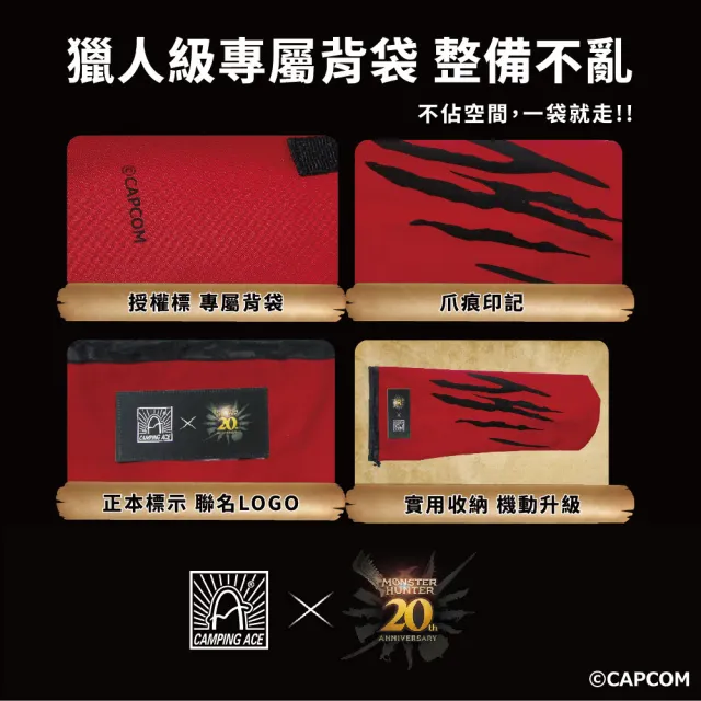 【Camping Ace】戶外露營 野樂 魔物獵人聯名 月亮休閒椅(Chill outdoor 折疊椅 露營椅 大川椅 高背椅)