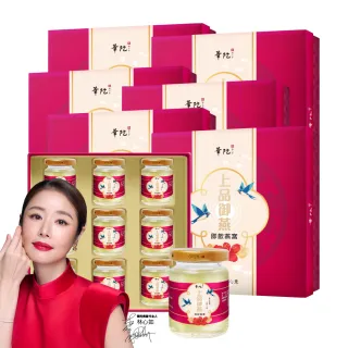 【華陀扶元堂】上品御燕即飲燕窩禮盒6盒 贈綠峰膠療肺草1盒10包(9瓶/盒-年節禮盒/送禮/母親節)