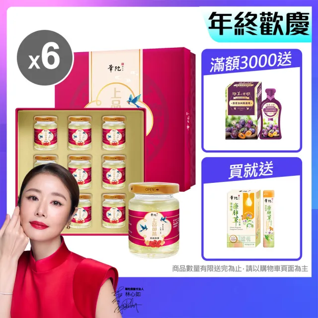 【2026】燕窩禮盒推薦10款高評價燕窩禮盒品牌排行 | BALIMAN情報局