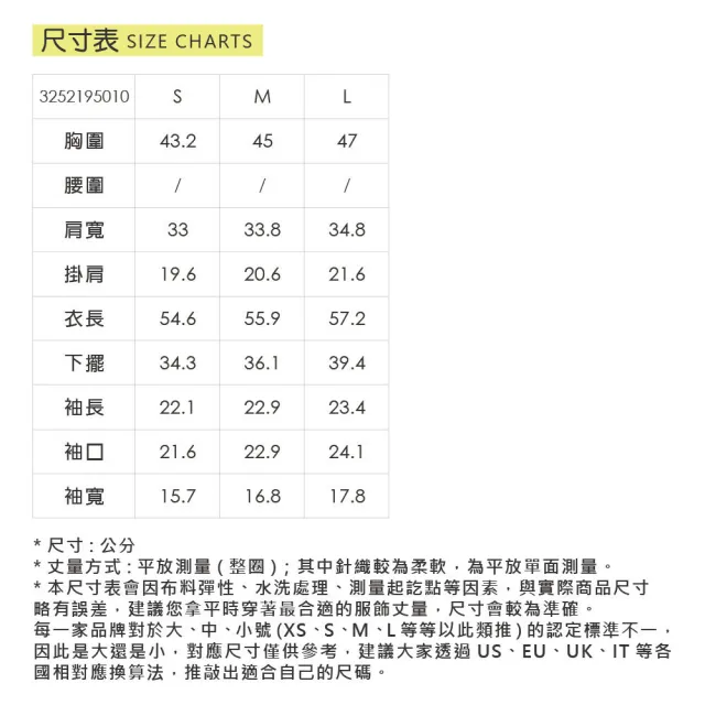 【OUWEY 歐薇】五角領邊條配色縲縈針織上衣(兩色；S-L；3252195010)