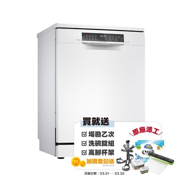 【BOSCH 博世】14人份獨立式沸石洗碗機(SMS6ZCW00X)