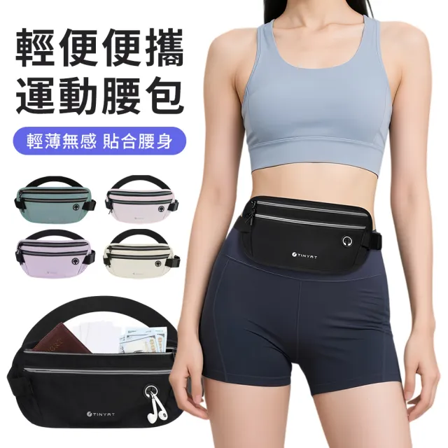 【2026】運動腰包推薦10款高評價運動腰包品牌排行 | 好吃美食的八里人