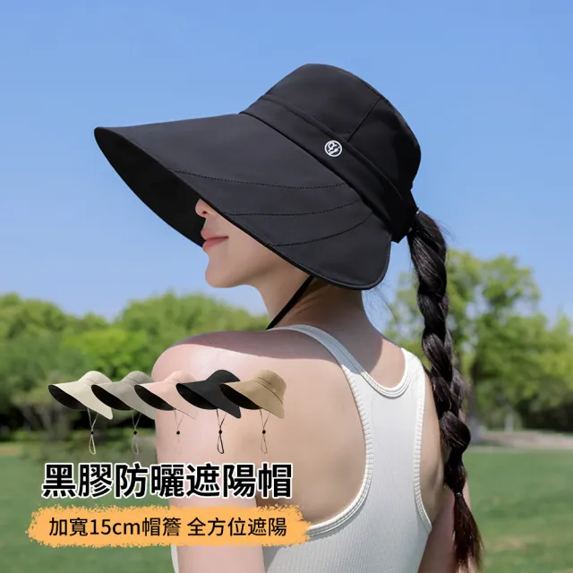 【Sumfun】618特惠 加寬帽簷黑膠遮陽帽 UPF50+ 防風防曬機能帽 黑膠防曬帽 鴨舌帽 沙灘帽 戶外登山太陽帽