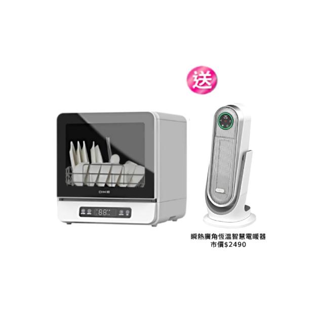【DIKE】HKE700WT 5人份 全自動免安裝臭氧烘乾洗碗機(洗消烘存多合1/360°全方位清潔)
