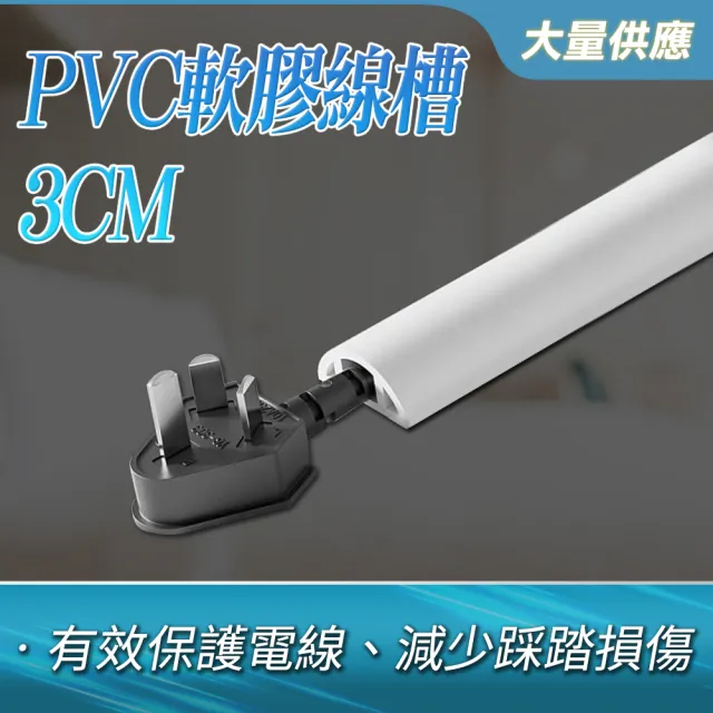 電線保護槽 電線防壓保護蓋 固定電線 收線槽 軟線槽 整線器(165-CD30配線槽 理線器 集線盒 出線孔)