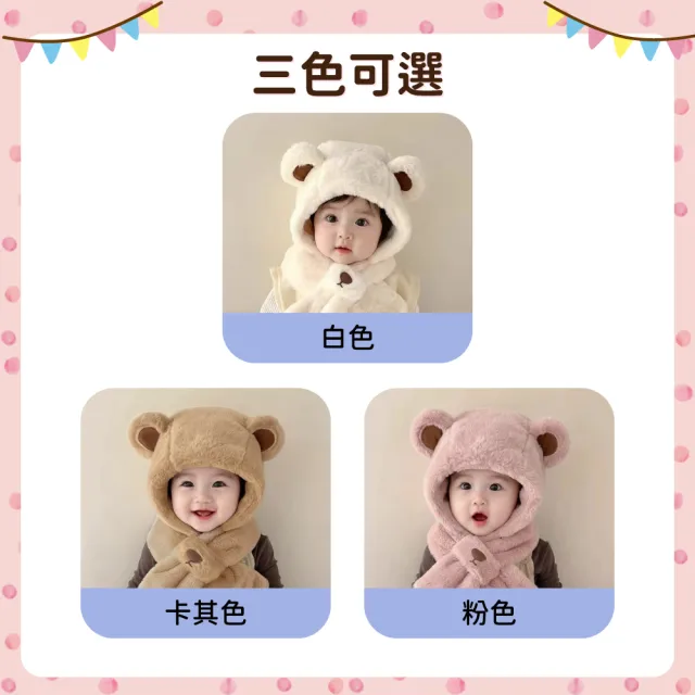 【OhBabyLying】熊熊連體帽子圍巾(秋冬保暖出門必備/兒童圍巾帽子二合一/防風護耳/一體圍巾帽子)