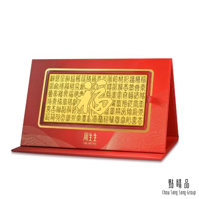【點睛品】百福齊聚 黃金金片