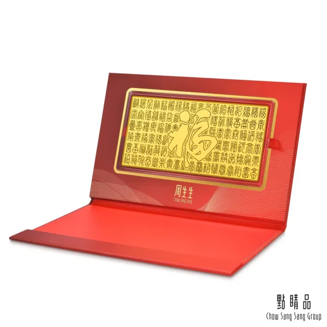 【點睛品】百福齊聚 黃金金片