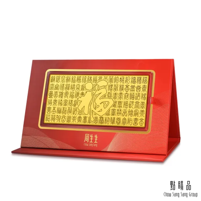 【點睛品】百福齊聚 黃金金片