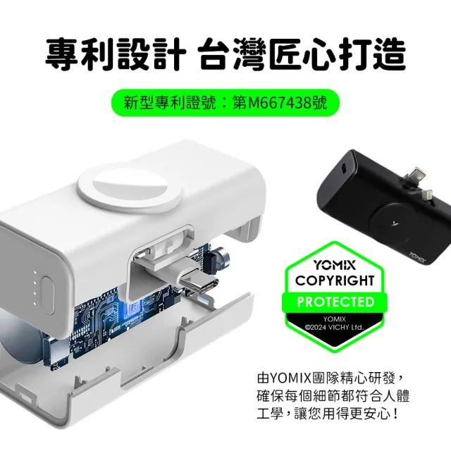 【YOMIX 優迷】二入組★小果充 20W手錶磁吸三合一直插行動電源(5000mAh行充/Apple Watch/iPhone18)