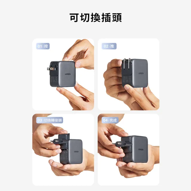 【綠聯】65W 2C1A GaN氮化鎵快充充電器/快充頭 多國轉接版(電源供應器/萬國轉接頭/南芯晶片)