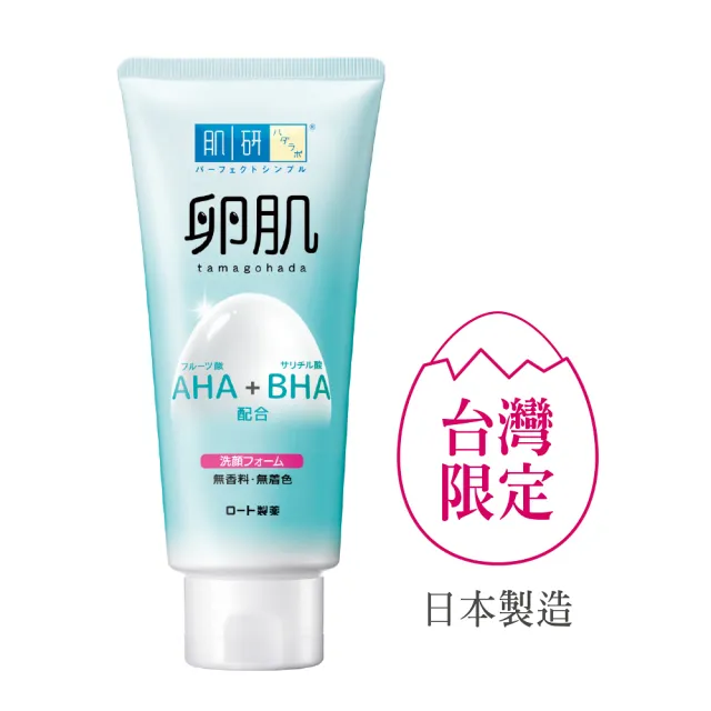 【肌研】官方直營 卵肌溫和去角質洗面乳130g / 4入組(溫和去角質 除黑頭粉刺 蛋白肌 葡糖酸)