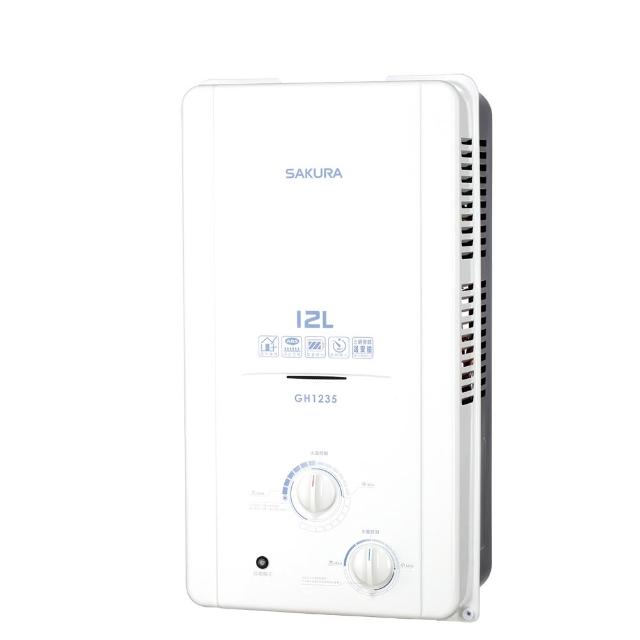 【SAKURA 櫻花】12L 屋外傳統熱水器 GH-1235 LPG/NG1 含基本安裝