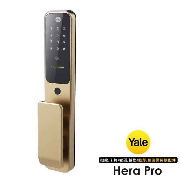 【Yale 耶魯】Hera Pro 四合一智能電子鎖/門鎖 2色任選(指紋│卡片│密碼│鑰匙 / 含基本安裝)