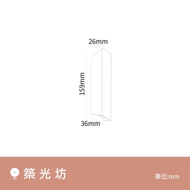 【DanceLight 舞光】1.2W 路克壁燈 LED壁燈 3000K ｜D-26023-BK