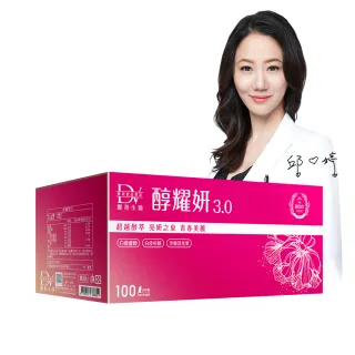 【DV 麗彤生醫】醇耀妍3.0濃萃飲x1箱(100包/箱;白藜蘆醇;白皮杉醇;年節保健禮盒;超值環保箱購)