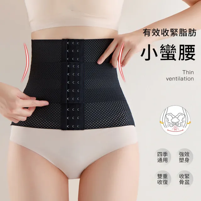 【OMRUI】618特惠 產後恢復收腹帶 美體塑身束腰帶 可調節盆骨束帶 護腰帶 產後照護加壓彈力帶