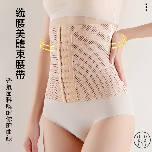 【OMRUI】產後恢復收腹帶 美體塑身束腰帶 可調節盆骨束帶 護腰帶 產後照護加壓彈力帶