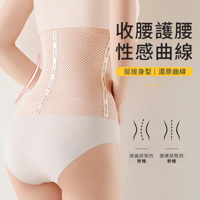【OMRUI】618特惠 產後恢復收腹帶 美體塑身束腰帶 可調節盆骨束帶 護腰帶 產後照護加壓彈力帶