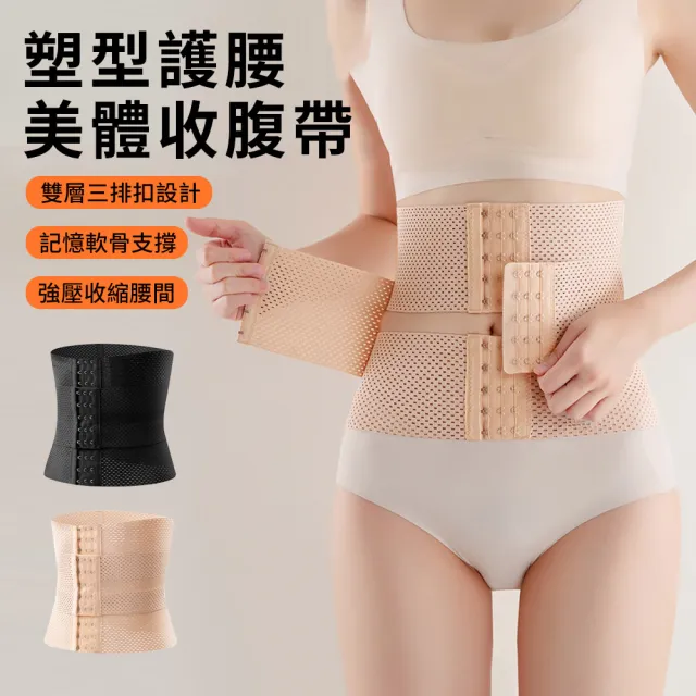 【OMRUI】產後恢復收腹帶 美體塑身束腰帶 可調節盆骨束帶 護腰帶 產後照護加壓彈力帶