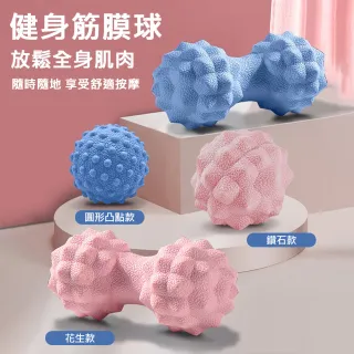 【X-BIKE】鑽石款 TPR健身筋膜球 放鬆全身肌肉 隨時隨地 享受舒適按摩