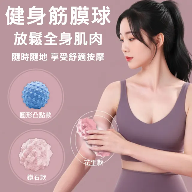 【X-BIKE】圓形凸點款 TPR健身筋膜球 放鬆全身肌肉 隨時隨地 享受舒適按摩