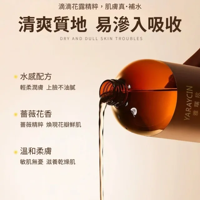 【iBloom】大馬士革玫瑰純露化妝水500ml-4入組 (補水嫩白、玫瑰花香、緊致肌膚)