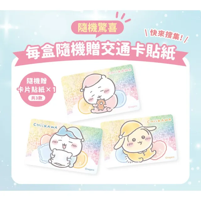 【明基健康生活】幸福物語 吉伊卡哇 蒸氣眼罩6片/盒 5入組（小八貓/兔兔/吉伊卡哇 3款任選）