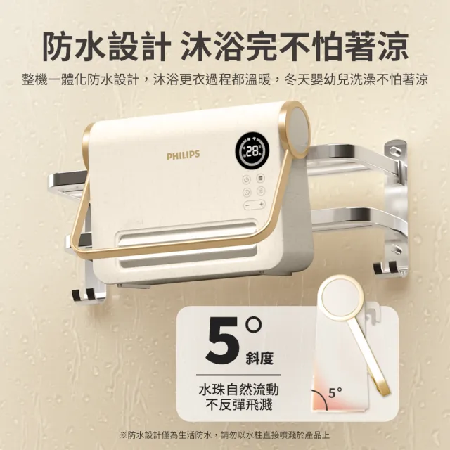 【Philips 飛利浦】石墨烯壁掛暖風機/陶磁居浴兩用電暖器-可遙控(AHR3126FX)