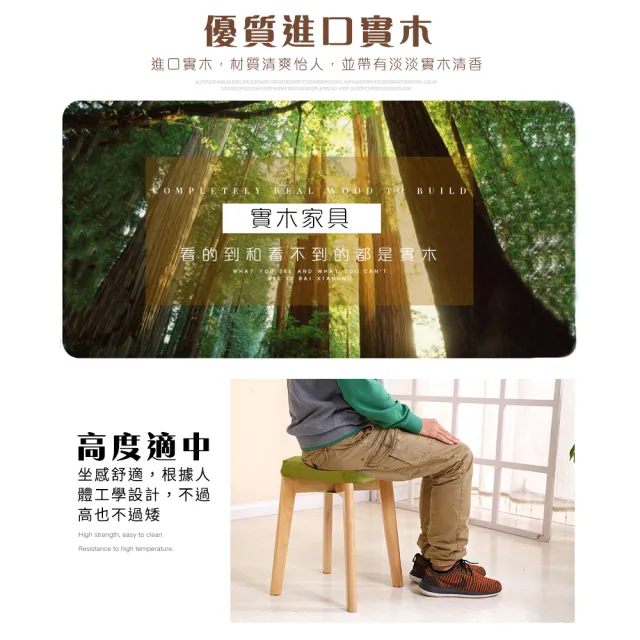 【C-FLY】實木加固方凳｜可拆洗布套坐墊｜靜音防滑腳墊（餐凳/穿鞋凳/化妝凳）