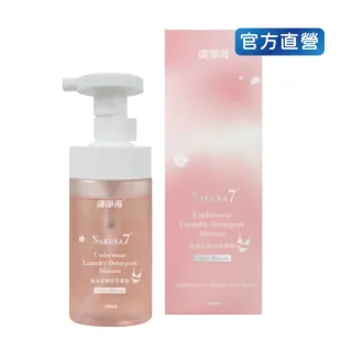 【清淨海】櫻花7+貼身衣物抗菌手洗慕斯 200ml/瓶(IPMP妝品抗菌、七大酵素瓦解多元污漬)
