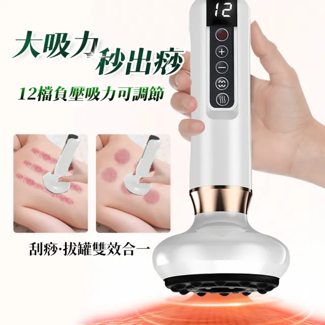 【KCS 嚴選】電動砭石溫感按摩儀 拔罐按摩儀(砭石刮痧板/恆溫發熱/電動刮痧板/拔罐/無痛刮痧)
