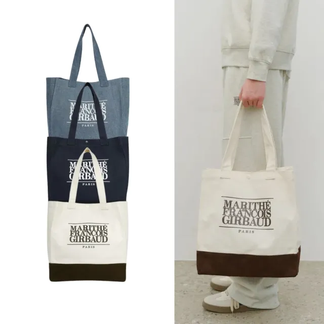 【MARITHE FRANCOIS GIRBAUD】官方旗艦 經典LOGO大購物袋 MFG(多款任選)