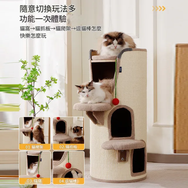 【IPSKY】多層貓爬架 劍麻貓抓桶 貓爬架貓樹一體 小戶型不佔地 貓咪睡窩 貓抓柱 貓爬桶 貓窩 貓屋 貓跳台