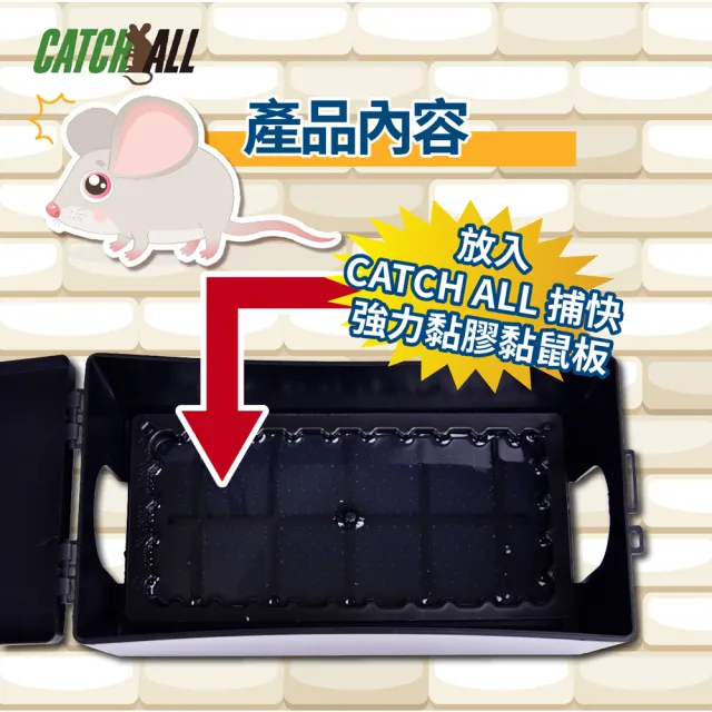 黏鼠板專用盒 小黏鼠站 除鼠公司專用(行銷全球 隱形捕鼠專家 病媒防治)